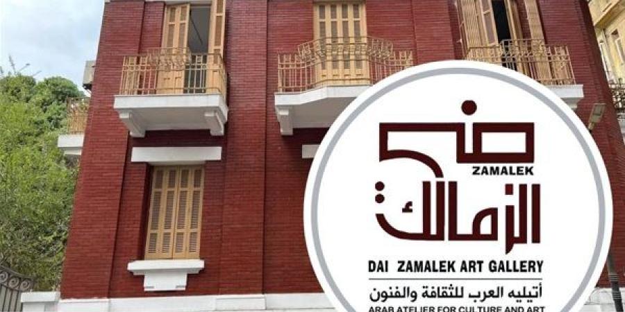 غدًا..
      افتتاح
      معرضي
      "الجميلات
      النائمات"
      و"الغريزة"
      بجاليري
      ضي
      الزمالك