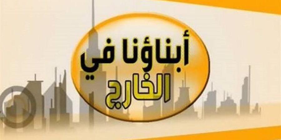 التربية
      والتعليم
      توجه
      تنبيهًا
      هامًا
      للطلاب
      المصريين
      بالخارج
      بشأن
      رسوم
      الامتحانات