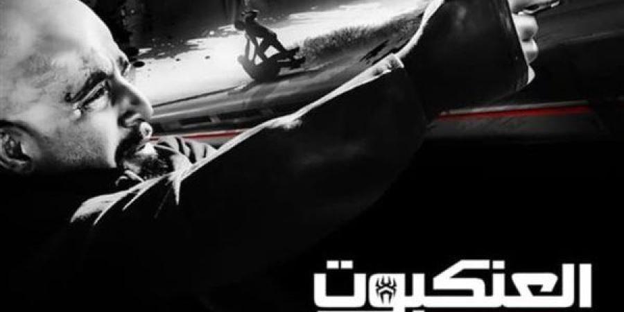 28
      نوفمبر..عرض
      فيلم
      العنكبوت
      علي
      منصة
      شاهد