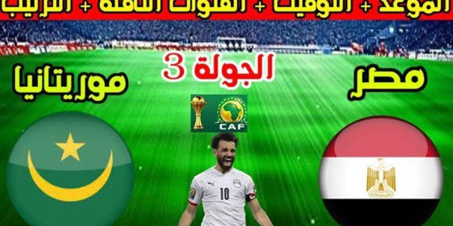 تعرف
      على
      موعد
      مباراة
      مصر
      ...