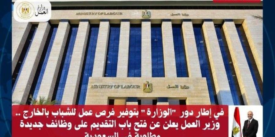 فتح باب التقديم على وظائف جديدة مطلوبة في السعودية برواتب تصل إلى 8 ألاف ريال