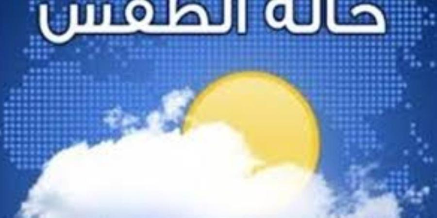 غدا طقس معتدل نهارا مائل للبرودة ليلا والصغرى بالقاهرة 17 درجة