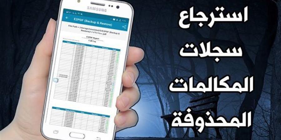 خطوات
      استرجاع
      آخر
      مكالمات
      الهاتف..
   ...