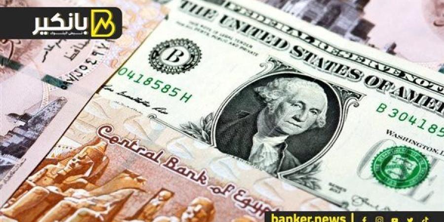 سعر
      الدولار
      أمام
      الجنيه
      المصري
      ...