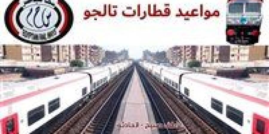 ضيافة
      5
      نجوم
      وسفر
      آمن..
      أسعار
      التذاكر
      وموعد
      قطار
      تالجو
      لجميع
      خطوط
      السكة
      الحديد
      pdf