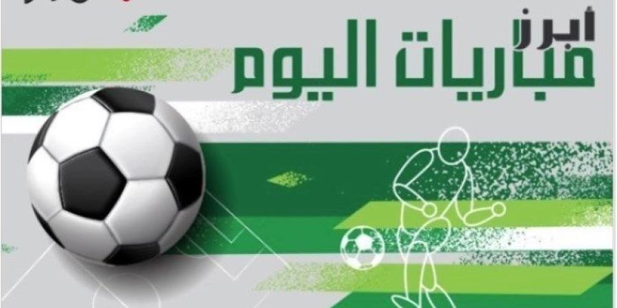 مواعيد مباريات اليوم السبت 16 نوفمبر 2024 والقنوات الناقلة