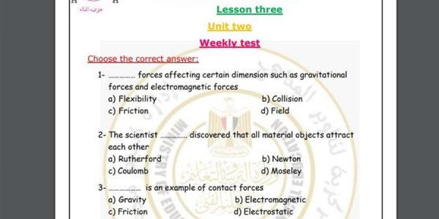 مراجعات
      نهائية..
      أسئلة
      تقييم
      الأسبوع
      التاسع
      العلوم
      Science
      لـ
      الصف
      الأول
      الإعدادي