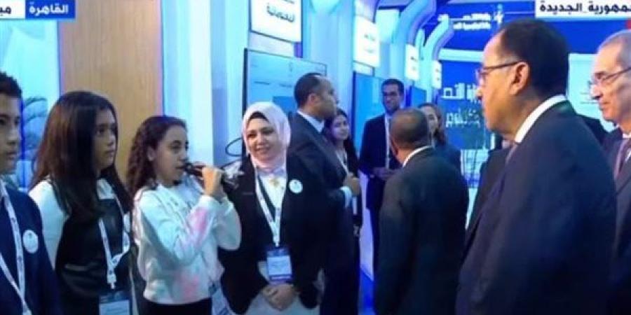 خلال
      جولة
      بمعرض
      القاهرة
      للاتصالات..
      رئيس
      الوزراء
      يستمع
      لأشبال
      وخريجي
      منظومة
      مصر
      الرقمية