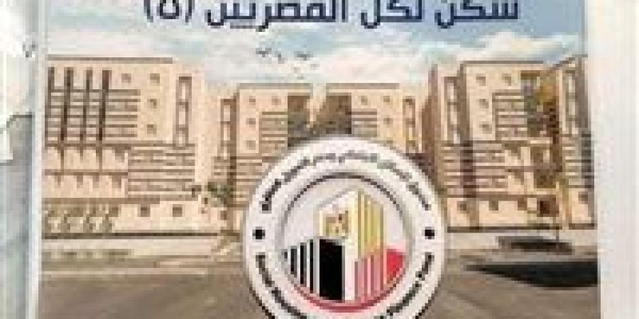 كراسة
      شروط
      سكن
      لكل
      المصريين
      5
      pdf..
      خطوات
      التقديم
      والأوراق
      المطلوبة