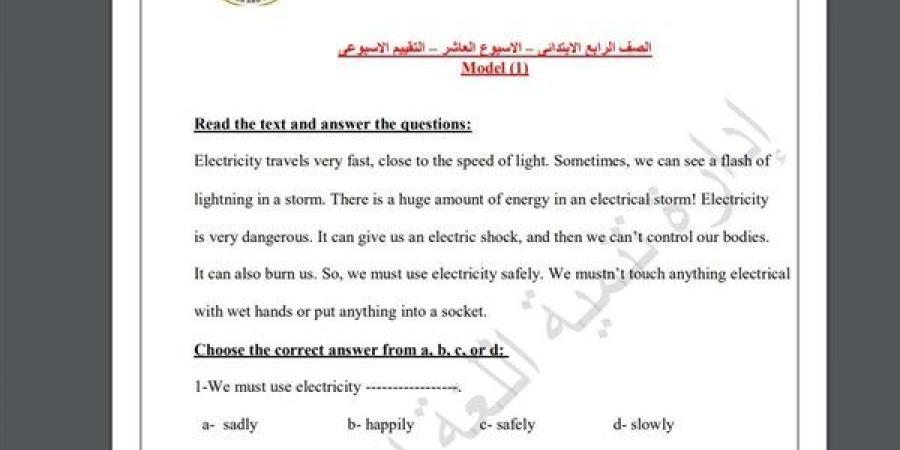 مراجعات
      نهائية..
      أسئلة
      تقييم
      الاسبوع
      العاشر
      في
      اللغة
      الإنجليزية
      الصف
      الرابع
      الابتدائي