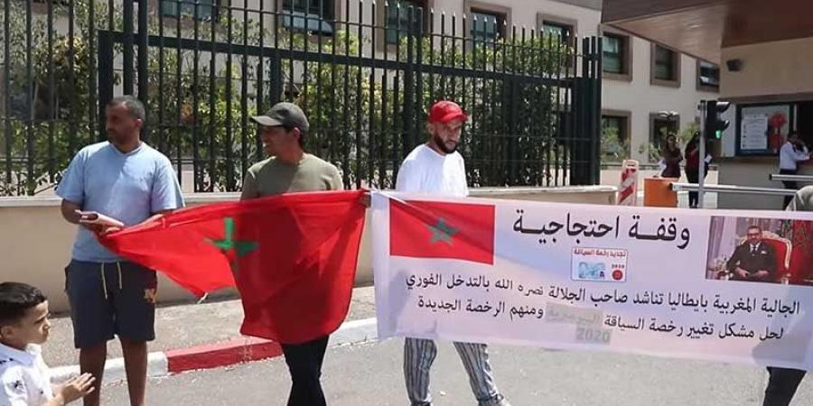 مغاربة
      إيطاليا
      يشكون
      تأخر
      تفعيل
      الاعتراف
      برخص
      السياقة
      بين
      روما
      والرباط