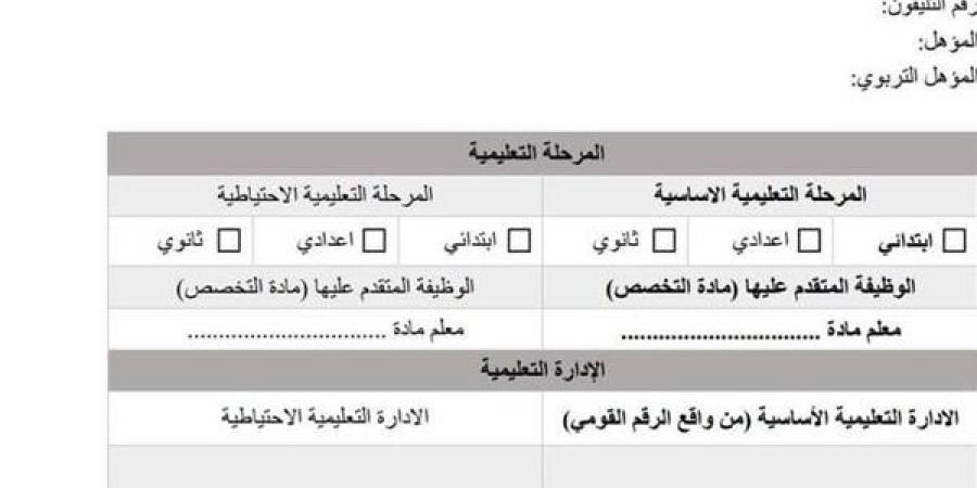 الأزهر
      الشريف
      يعلن
      عن
      مسابقة
      لتعيين
      12498
      معلم
      بداية
      من
      23-11-2024