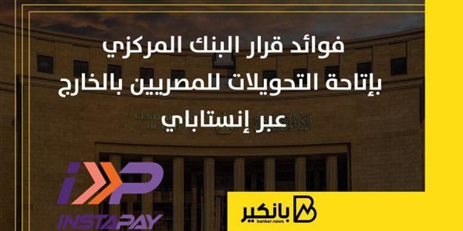 فوائد
      قرار
      البنك
      المركزي
      بإتاحة
      ...