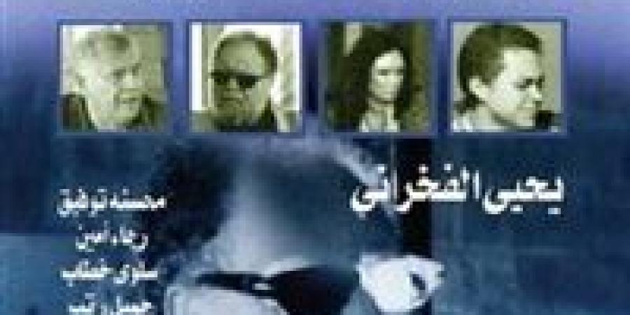 بعد
      19
      عام
      من
      عرضه..
      مسلسل
      المرسى
      والبحار
      يتصدر
      التريند
      لهذا
      السبب