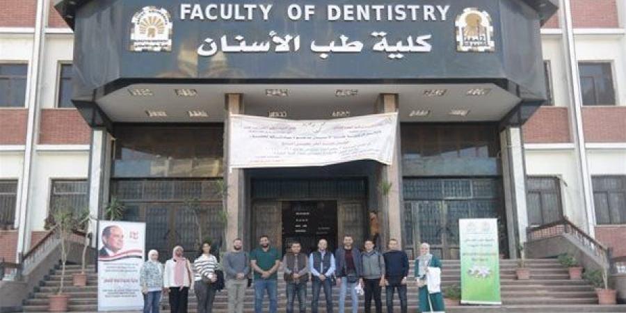 جامعة
      أسيوط
      تطلق
      قافلة
      طبية
      مجانية
      لعلاج
      الأسنان
      لأكثر
      من
      100
      حالة
      بقرية
      عرب
      مطير