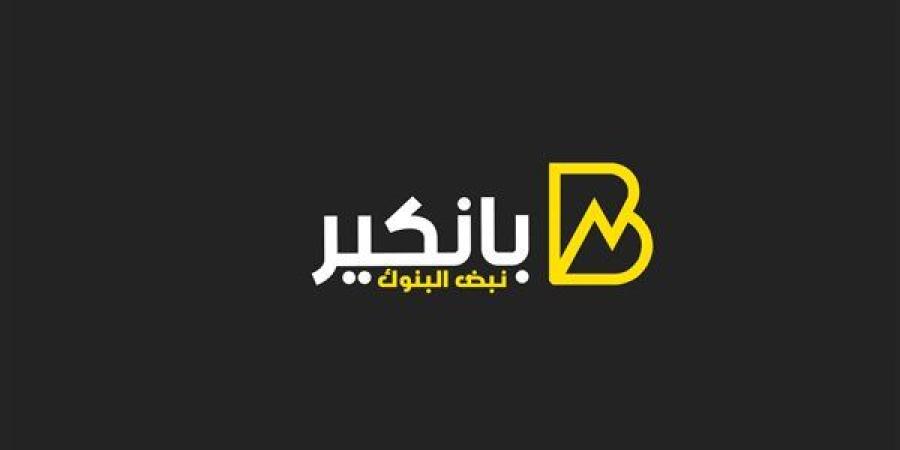 البنك
      المركزي
      المصري
      يقرر
      تثبيت
      أسعار
      الفائدة