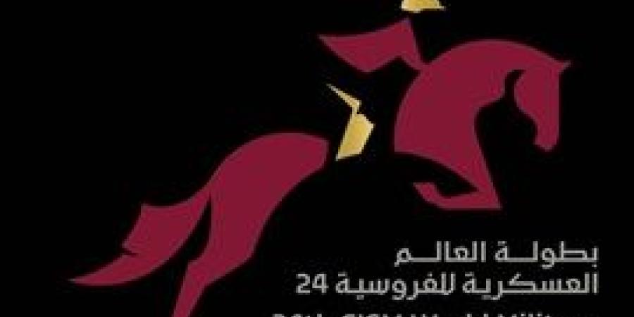 تحت
      شعار
      "
      الصداقة
      عبر
      الرياضة"..
      إكتمال
      ترتيبات
      إستضافة
      قطر
      لبطولة
      العالم
      العسكرية
      للفروسية
      24