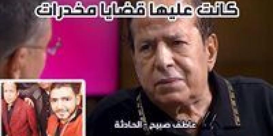 عادل
      الفار
      يكشف
      سبب
      خصامه
      لابنه
      وندمه
      قبل
      موته
      (فيديو)