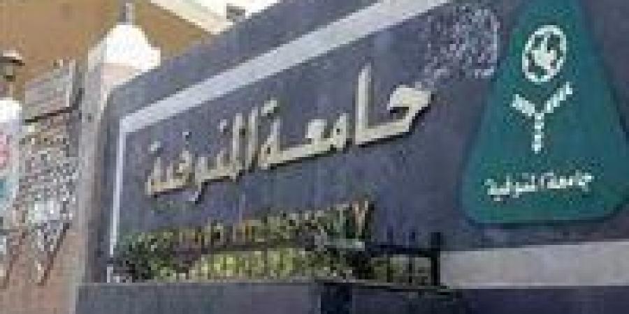 جامعة
      المنوفية
      ضمن
      27
      جامعة
      ...