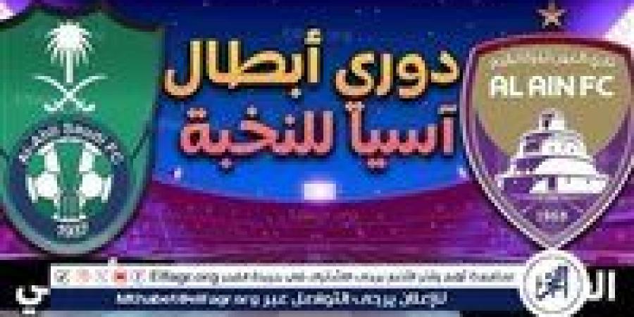 يوتيوب
      دون
      تقطيع
      الآن..
      مباراة
      الأهلي
      السعودي
      والعين
      اليوم
      في
      دوري
      أبطال
      آسيا
      للنخبة
      2024