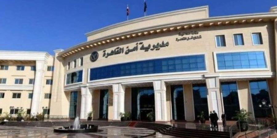 لتحسين جودة العمل.. حركة تنقلات القيادات الأمنية بالقاهرة