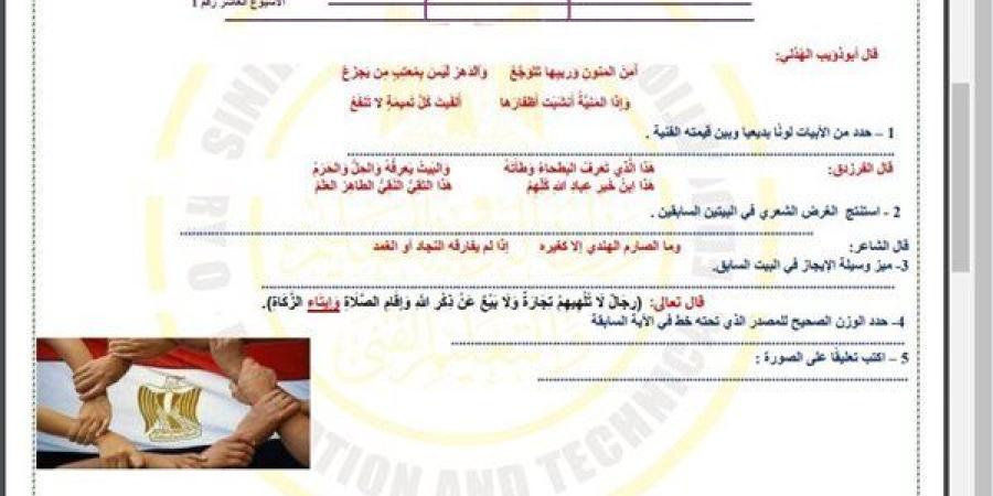 مراجعات
      نهائية..
      أسئلة
      تقييم
      الأسبوع
      العاشر
      اللغة
      العربية
      الصف
      الثاني
      الثانوي