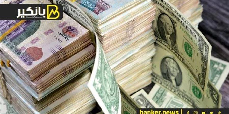 سعر
      الدولار
      أمام
      الجنيه
      المصري
      ...