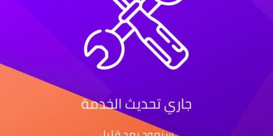 عطل مفاجئ يضرب إنستاباي ويوقف عمليات التحويل