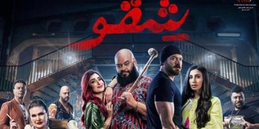 تفاصيل
      التحضير
      لفيلم
      شقو
      2
      بعد
     ...