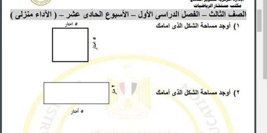 مراجعات
      نهائية..
      أسئلة
      الآداء
      الصفي
      والمنزلي
      الأسبوع
      الـ
      11
      في
      الرياضيات
      الصف
      الثالث
      الابتدائي