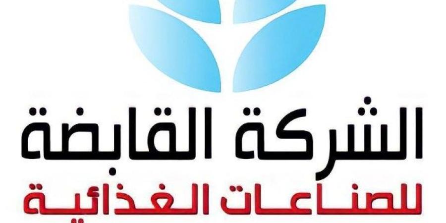 القابضة للصناعات الغذائية تشارك بسوق اليوم الواحد بمنطقة الاميرية