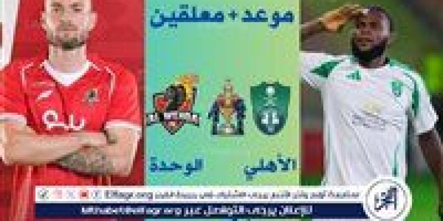 شاهد
      مباراة
      الأهلي
      والوحدة
      بث
      مباشر
      مجانا..
      مباراة
      الأهلي
      ????????
      و????????
      الوحدة
      |
      دوري
      روشن
      السعودي
      2024