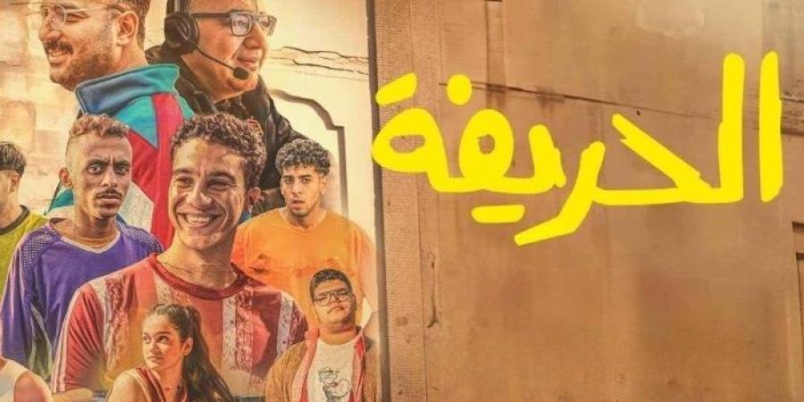 موعد العرض الخاص لفيلم  «الحريفة 2 ـ الريمونتادا»