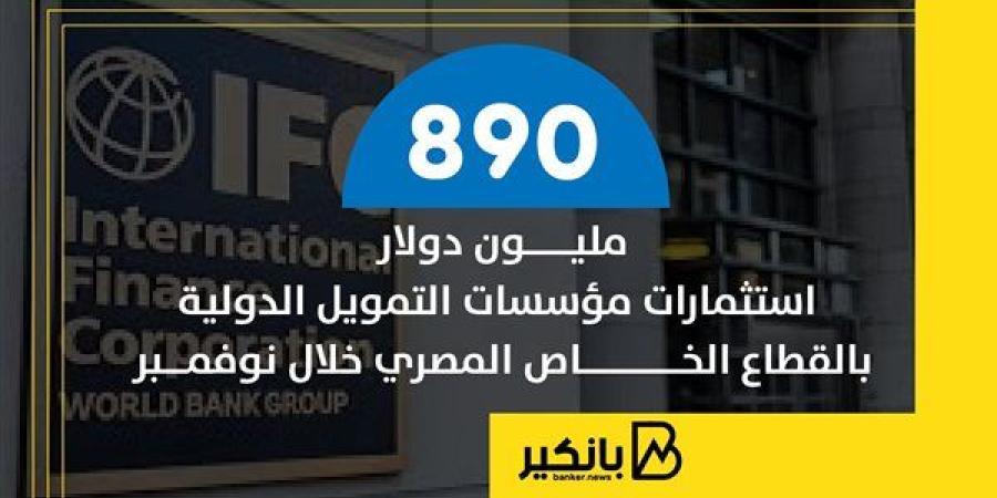 890
      مليون
      دولار
      استثمارات
      مؤسسات
      ...