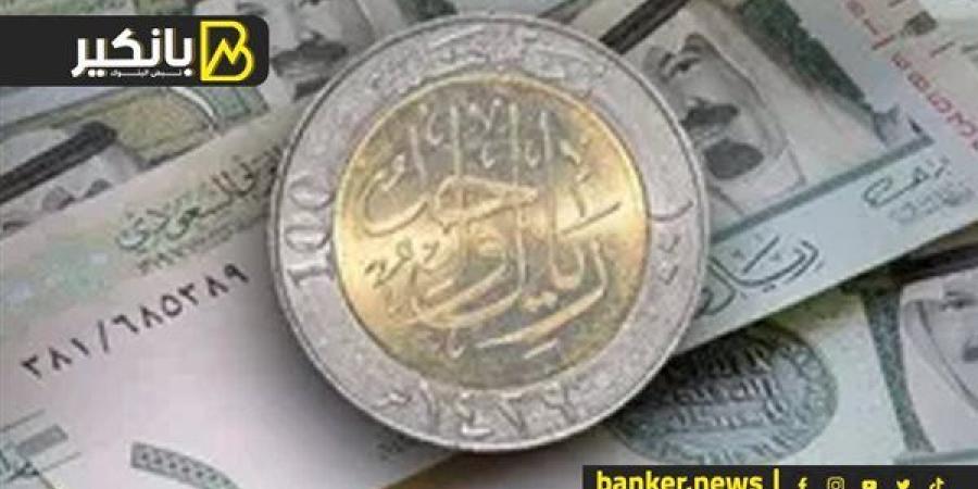 سعر
      الريال
      السعودي
      أمام
      الجنيه
      ...