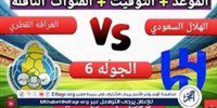 مجانا
      ودون
      اشتراك..
      شاهد
      مباراة
      الهلال
      والغرافة
      اليوم
      دون
      تقطيع
      بث
      مباشر
      -
      دوري
      أبطال
      آسيا
      2024