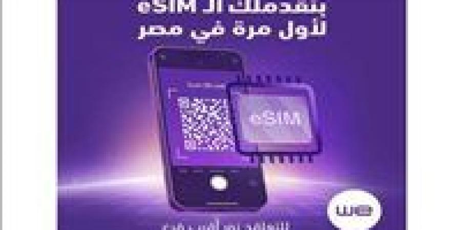 المصرية
      للاتصالات
      تطلق
      خدمة
      الشريحة
      المدمجة
      «eSIM»
      لعملائها
      رسمياً