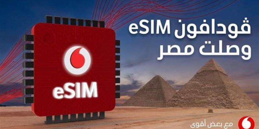 رسمياً..
      ڤودافون
      تطلق
      الشريحة
      الإلكترونية
      (eSIM)