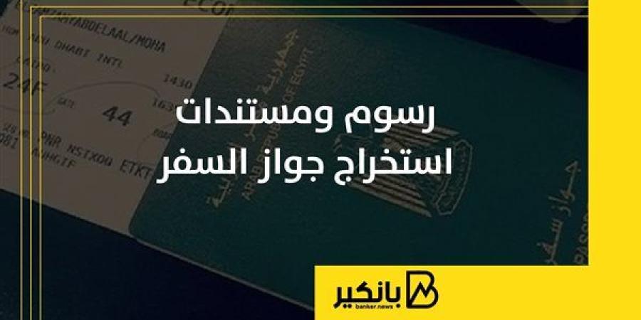 رسوم
      ومستندات
      استخراج
      جواز
      السفر