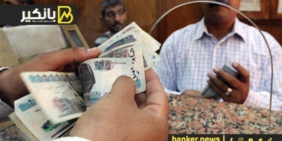 اقترب
      موعد
      استحقاقها..
      مصير
      شهادات
      27%
      بالبنوك