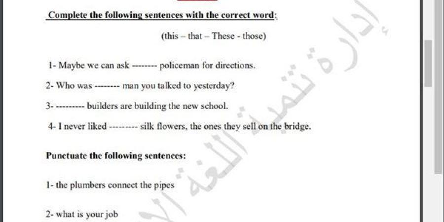 مراجعات
      نهائية..
      أسئلة
      تقييم
      الاسبوع
      الـ
      12
      في
      اللغة
      الإنجليزية
      الصف
      الرابع
      الابتدائي