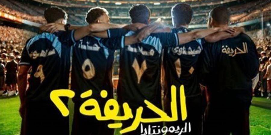 بعد
      3
      أيام
      من
      عرضه..
      فيلم
      ...