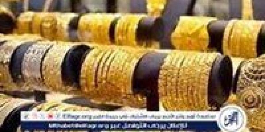 سعر
      الذهب
      اليوم
      في
      سوق
      الصاغة..تطورات
      المعدن
      الأصفر
      وعيار
      ٢١
      في
      مصر