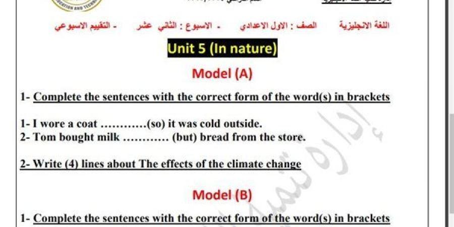 مراجعات
      نهائية..
      أسئلة
      تقييم
      الأسبوع
      الـ
      12
      لغة
      إنجليزية
      لـ
      الصف
      الأول
      الإعدادي