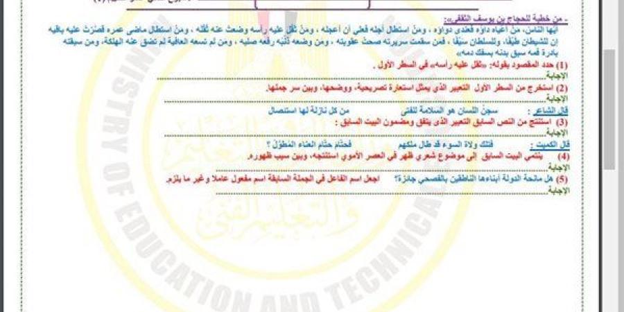 مراجعات
      نهائية..
      أسئلة
      تقييم
      الأسبوع
      الـ
      12
      العربي
      الصف
      الأول
      الثانوي