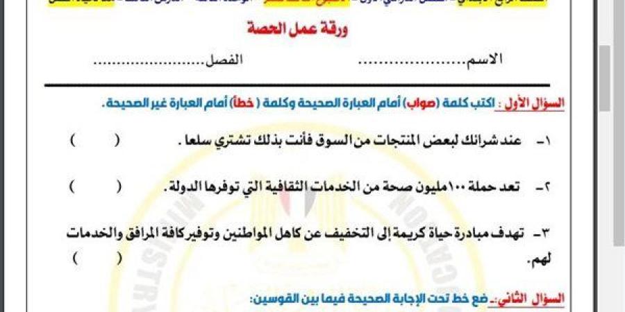 مراجعات
      نهائية..
      أسئلة
      تقييم
      الاسبوع
      الـ
      13
      في
      الدراسات
      الاجتماعية
      الصف
      الرابع
      الابتدائي