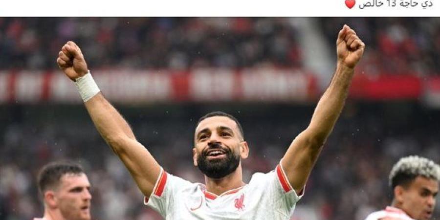 محمد
      صلاح:
      هدف
      تأهل
      مصر
      لكأس
      ...