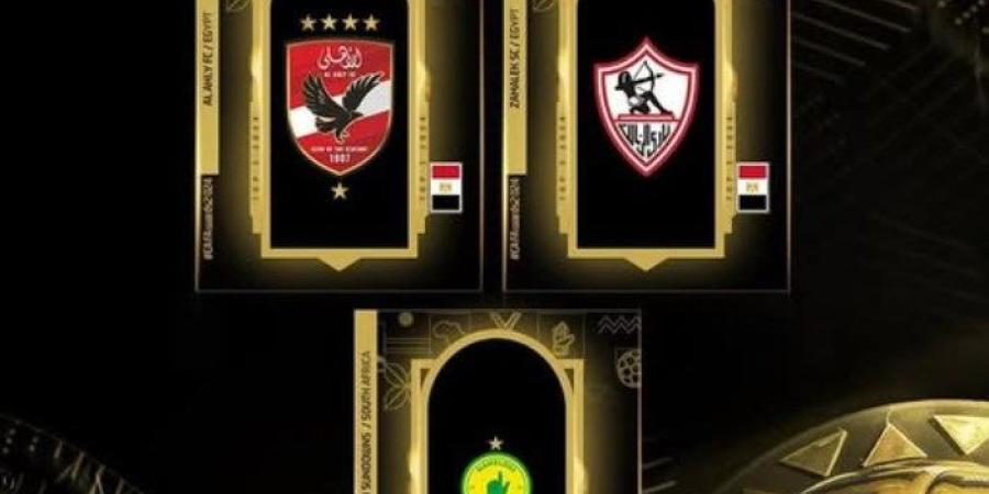 الأهلي والزمالك يتنافسان مع صن داونز على جائزة الأفضل في إفريقيا