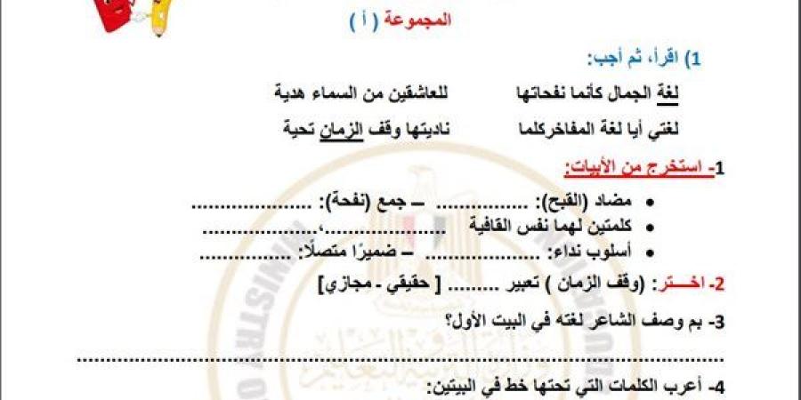 مراجعات
      نهائية..
      أسئلة
      تقييم
      الاسبوع
      الـ
      13
      في
      اللغة
      العربية
      الصف
      الخامس
      الابتدائي