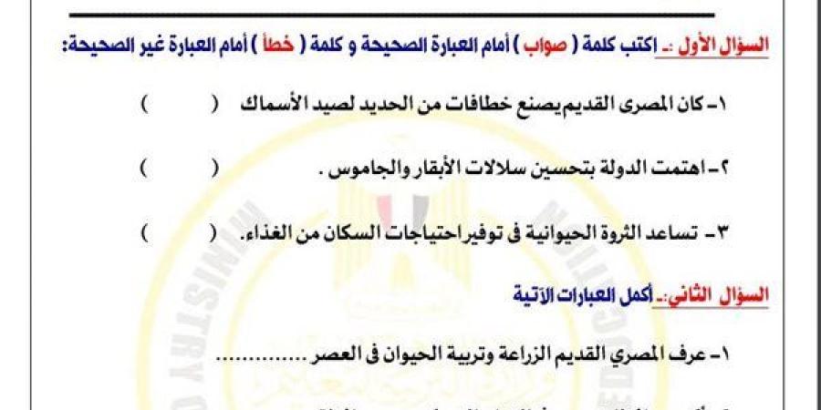 مراجعات
      نهائية..
      أسئلة
      تقييم
      الاسبوع
      الـ
      13
      في
      الدراسات
      الاجتماعية
      لـ
      الصف
      الخامس
      الابتدائي